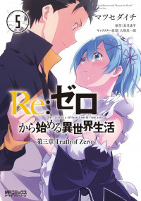 Re:Zero kara Hajimeru Isekai Seikatsu - Daisanshou - Truth of Zero