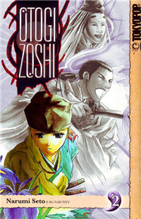 Otogi Zoshi