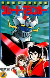 Great Mazinger