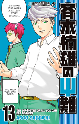 Saiki Kusuo no PSI Nan