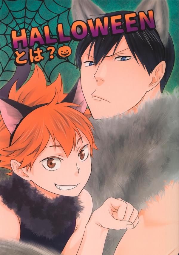 Haikyuu!! dj - What's Halloween?