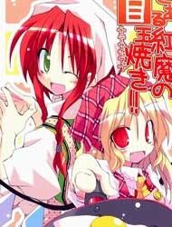 Touhou - To Aru Kouma no Medamayaki!! (Doujinshi)