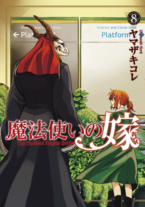 Mahou Tsukai no Yome