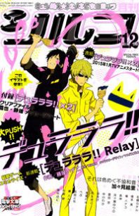 Durarara!! Relay