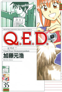 Q.E.D. - Shoumei Shuuryou