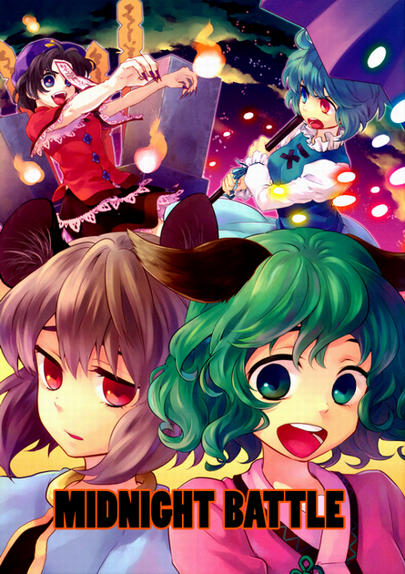 Touhou - Midnight Battle (Doujinshi)