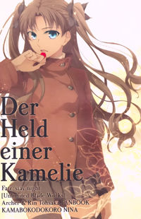 Fate/Stay Night dj - Der Held einer Kamelie